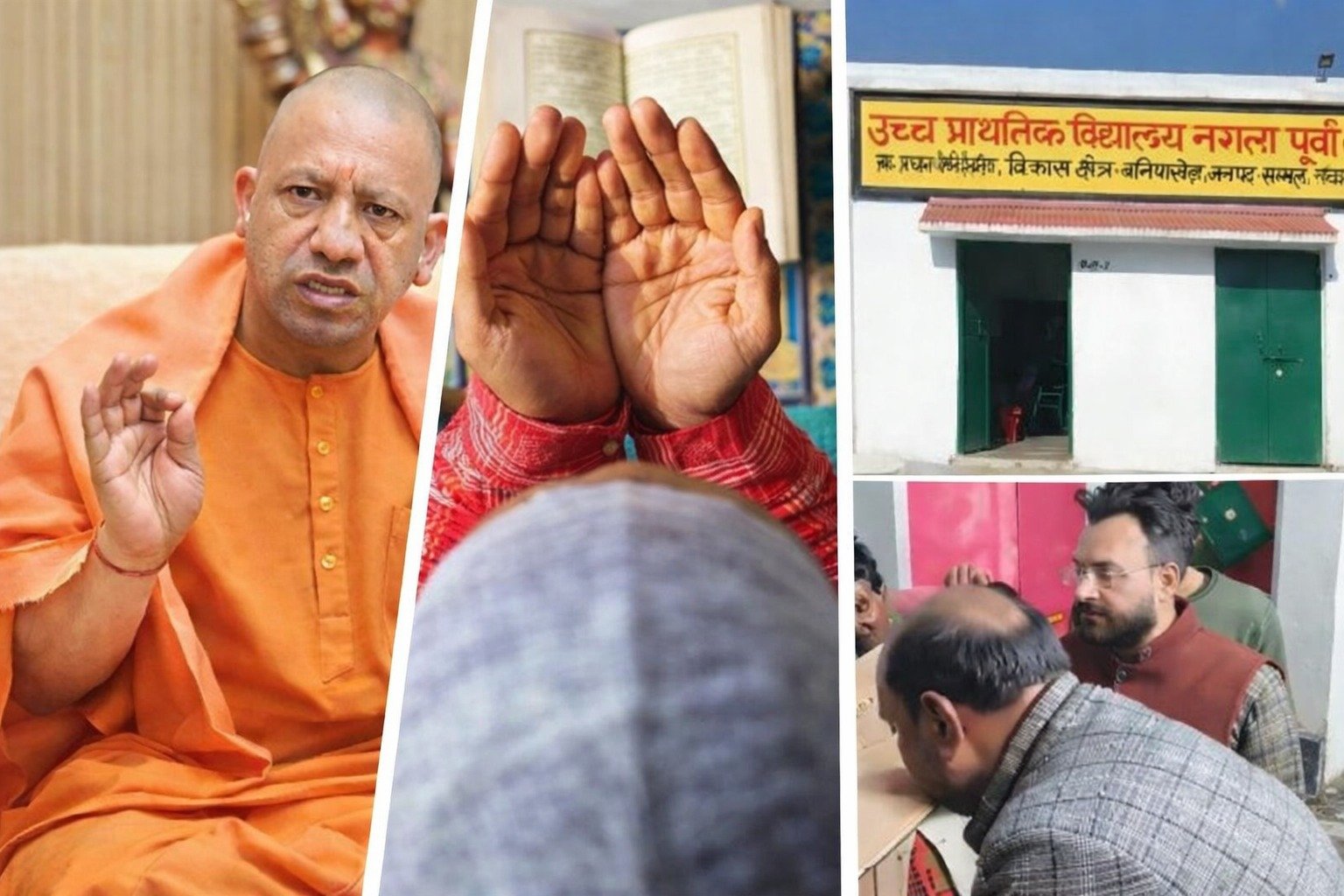 संभल में बवाल! योगी के सरकारी स्कूल की दीवार पर कुरान की आयतों वाला फोटो लगाने से मचा हड़कंप