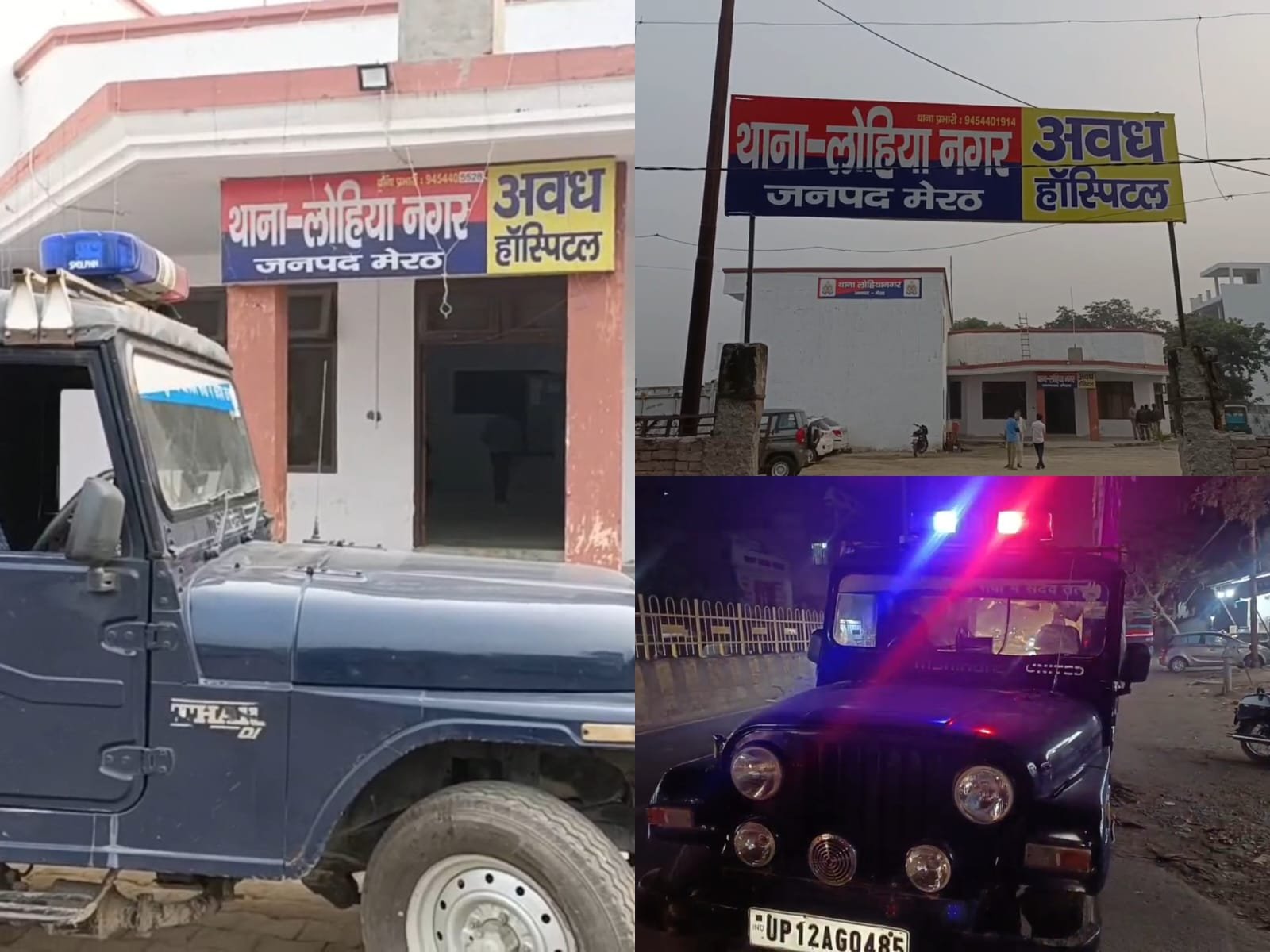 Meerut : वर्दी में डकैती: मेरठ के दो रक्षक ही निकले भक्षक