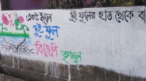 चुनाव से पहले ही सियासी हलचल