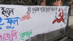 CPIM Election Campaign: चुनाव से पहले ही सियासी हलचल