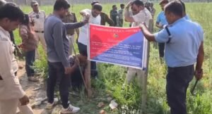 11 करोड़ की संपत्ति जब्त