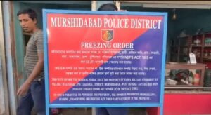 11 करोड़ की संपत्ति जब्त