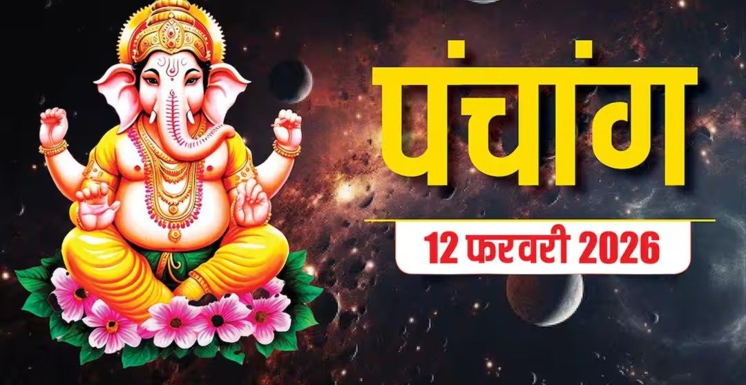 गुरुवार पंचांग और शुभ मुहूर्त