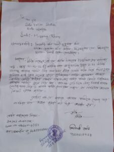 सिताई भाजपा नेता लापता