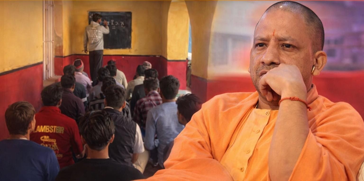 UP Board Exam: योगी सरकार की बड़ी पहल: अब जेल में बंद कैदी भी देंगे हाईस्कूल और इंटरमीडिएट की परीक्षा