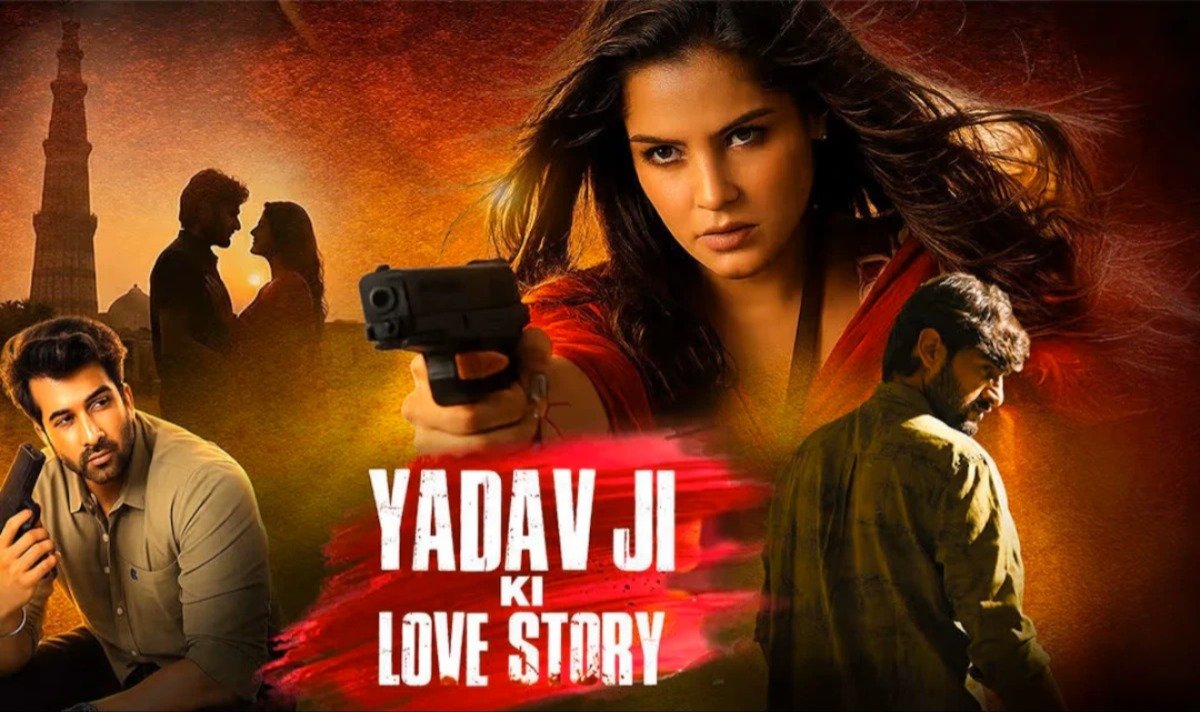 'यादव जी की लव स्टोरी'