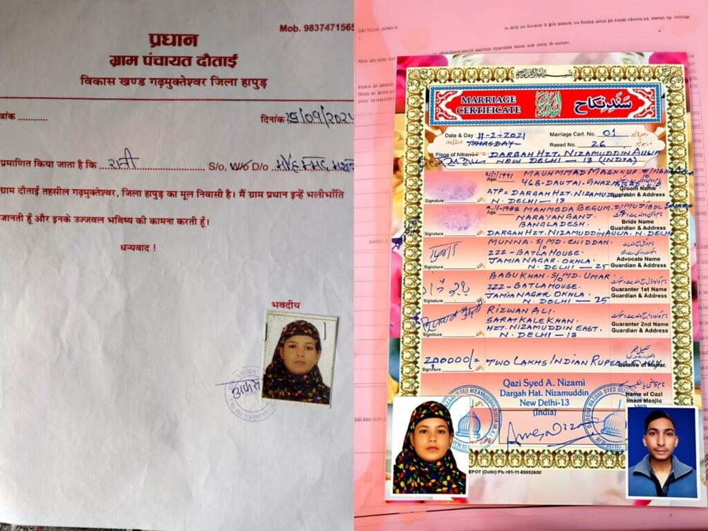 Hapur : SIR सत्यापन ने खोली बांग्लादेशी महिला की पोल पुलिस जांच में जुटी