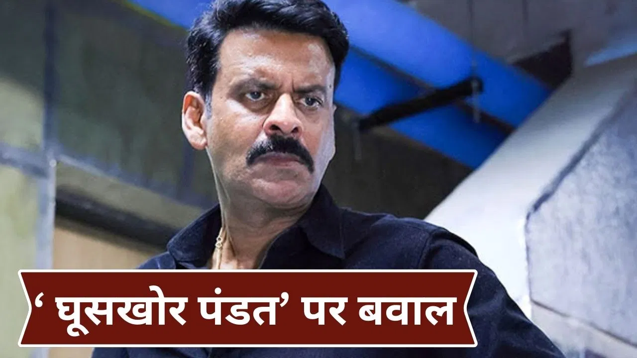 Ghooskhor Pandat Film Controversy: