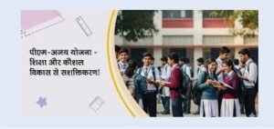 Education Reforms in UP