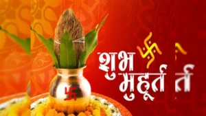 9 मार्च का पंचांग: शुभ योग और भद्रा समय