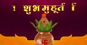 पंचांग 4 मार्च 2026: शुभ-अशुभ समय