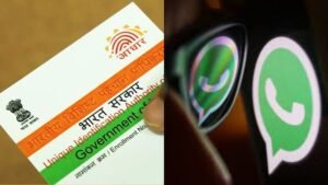 WhatsApp Aadhaar Download: व्हाट्सएप से आधार डाउनलोड