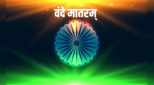 Vande Mataram News