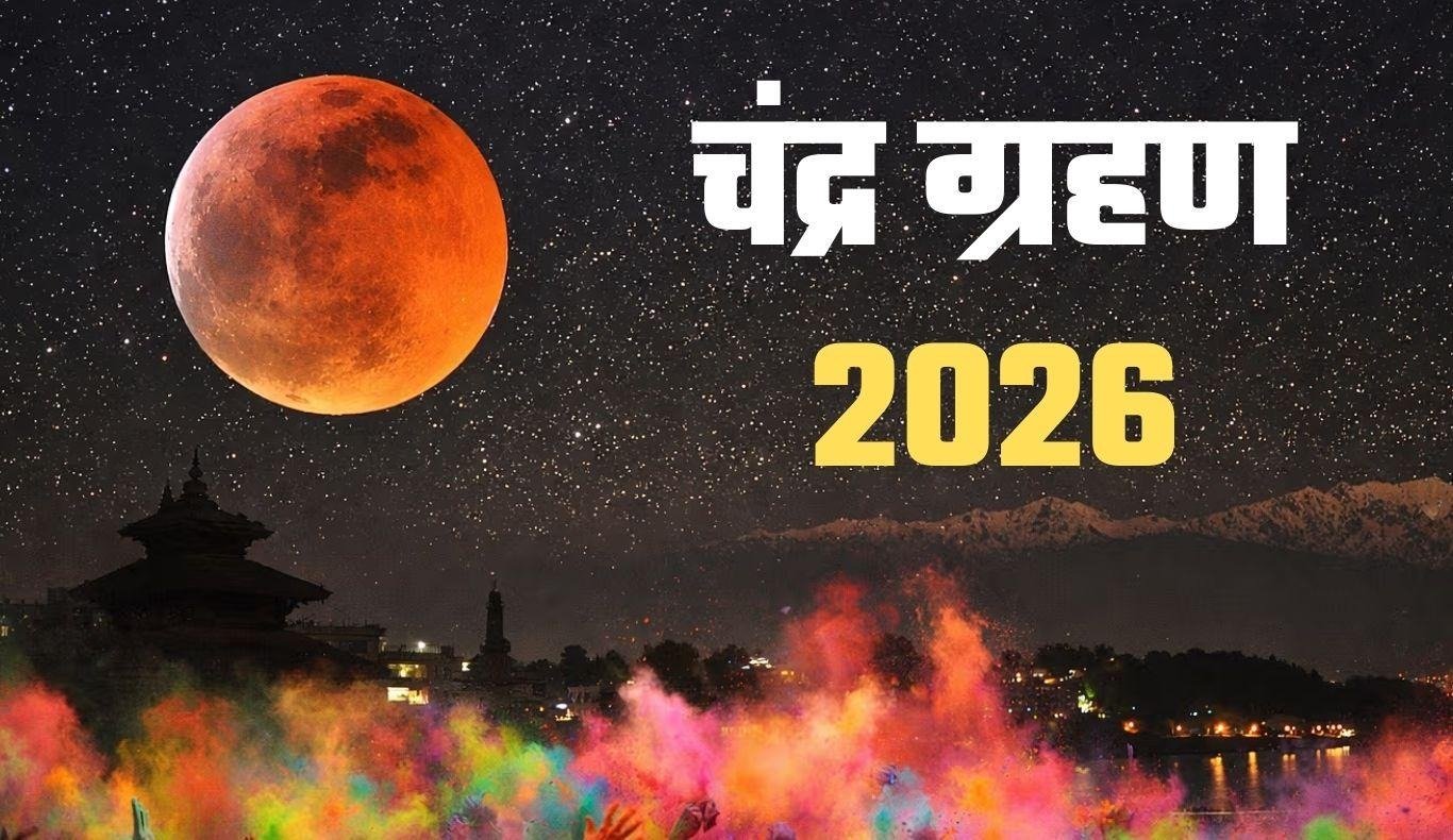 Chandra Grahan 2026