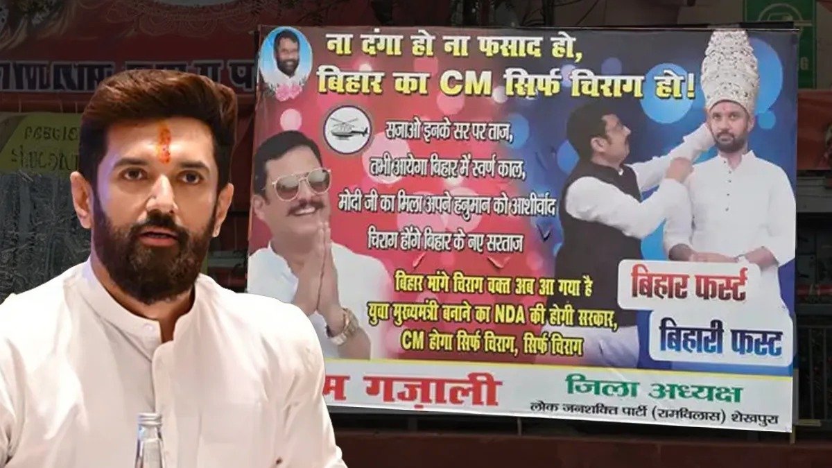 केंद्रीय मंत्री चिराग पासवान