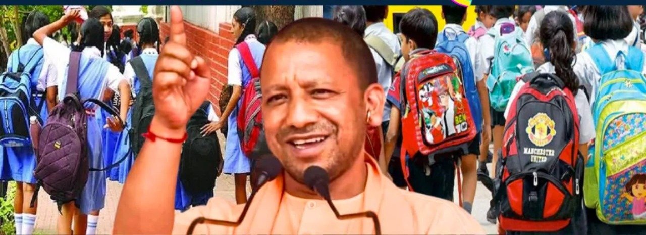 योगी सरकार का नया एजुकेशन प्लान