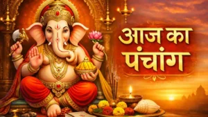 5 March Panchang 2026: अभिजीत-विजय संयोग