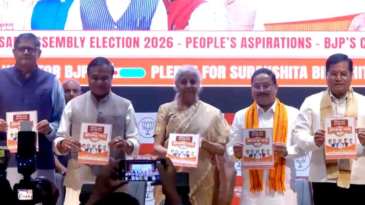 असम चुनाव: भाजपा का 31 वादों वाला संकल्प पत्र