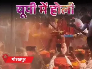 यूपी में रंगों की धूम