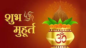 12 March 2026 Panchang: 12 मार्च 2026 का शुभ-अशुभ मुहूर्त