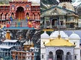 Char Dham Yatra 2026: चार धाम यात्रा 2026 का रजिस्ट्रेशन