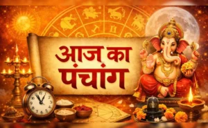 6 March Panchang: 6 मार्च पंचांग शुभ-अशुभ मुहूर्त जानकारी