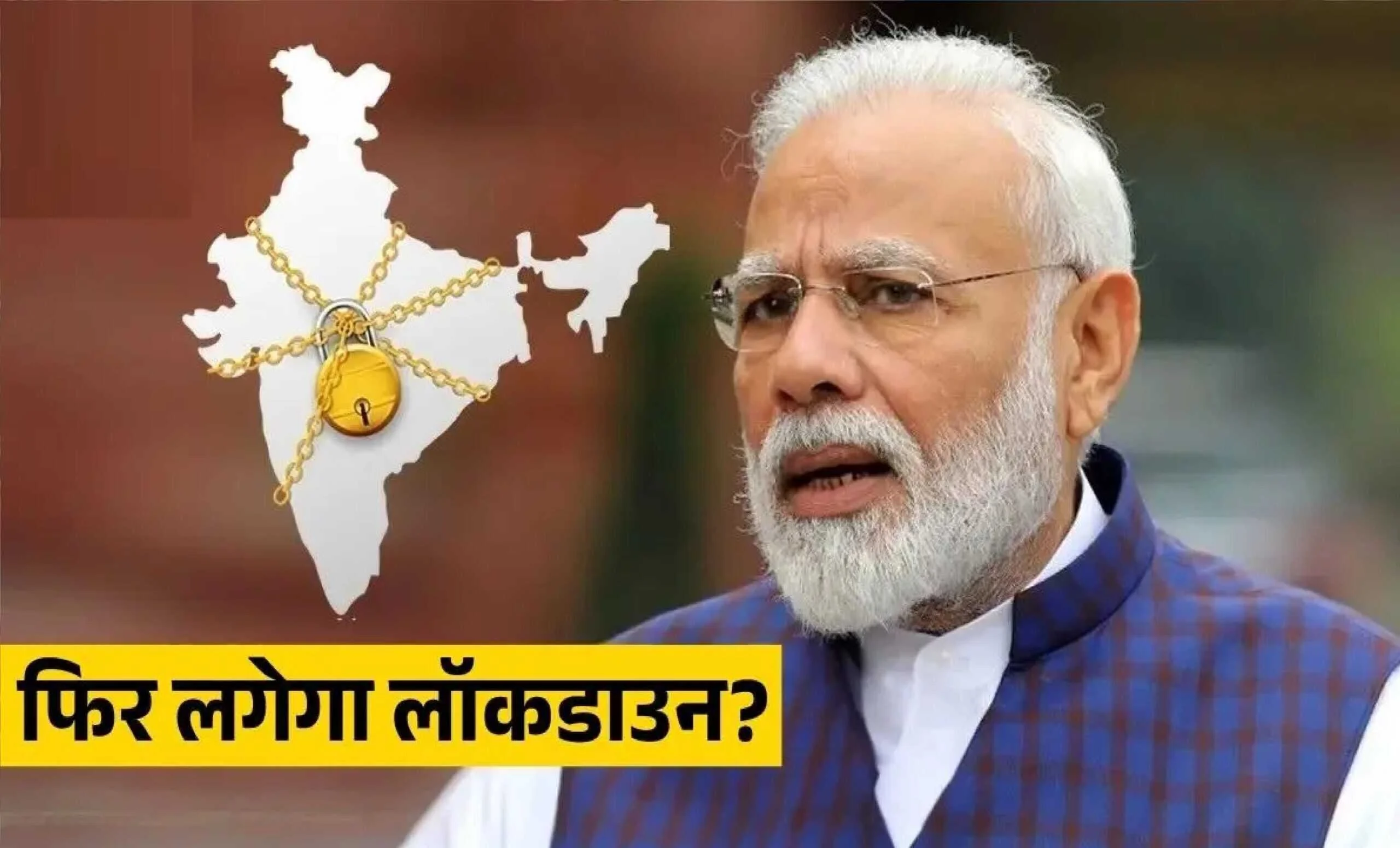 India Lockdown News: