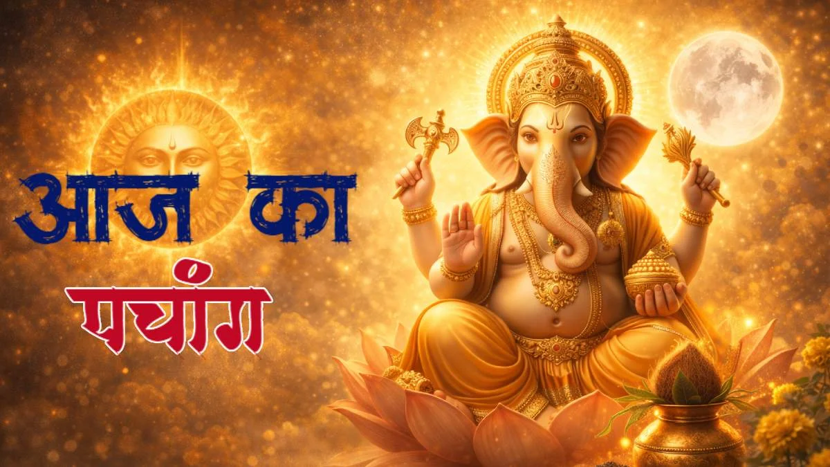 जानें मंगलवार का पंचांग