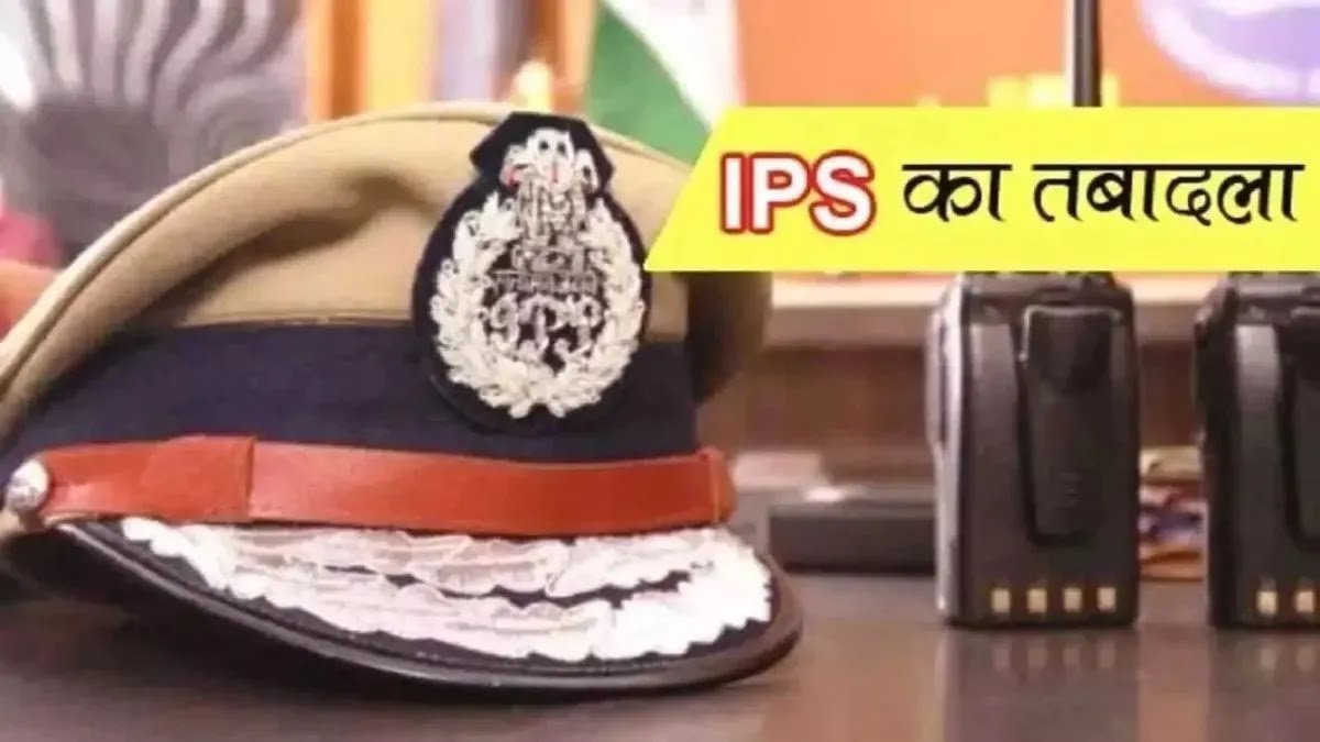 राजस्थान में IPS अधिकारियों का बड़ा तबादला