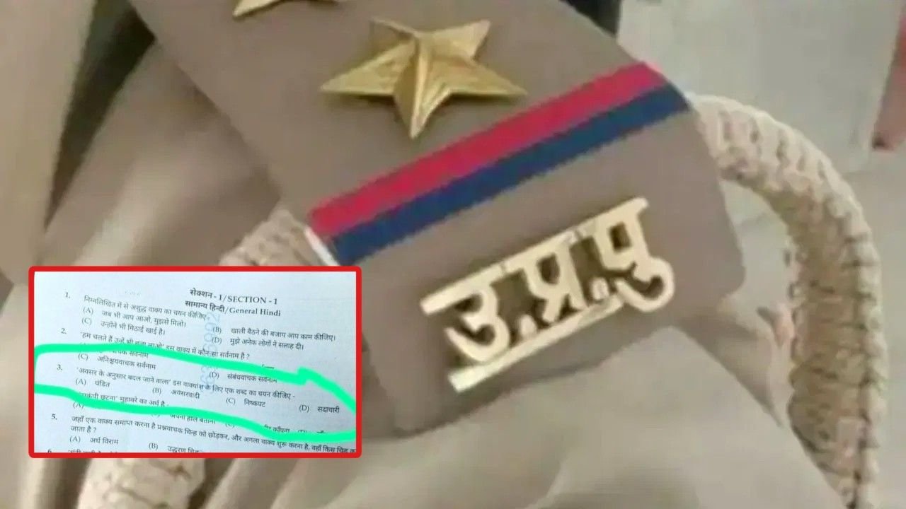 UP Police SI Exam Controversy