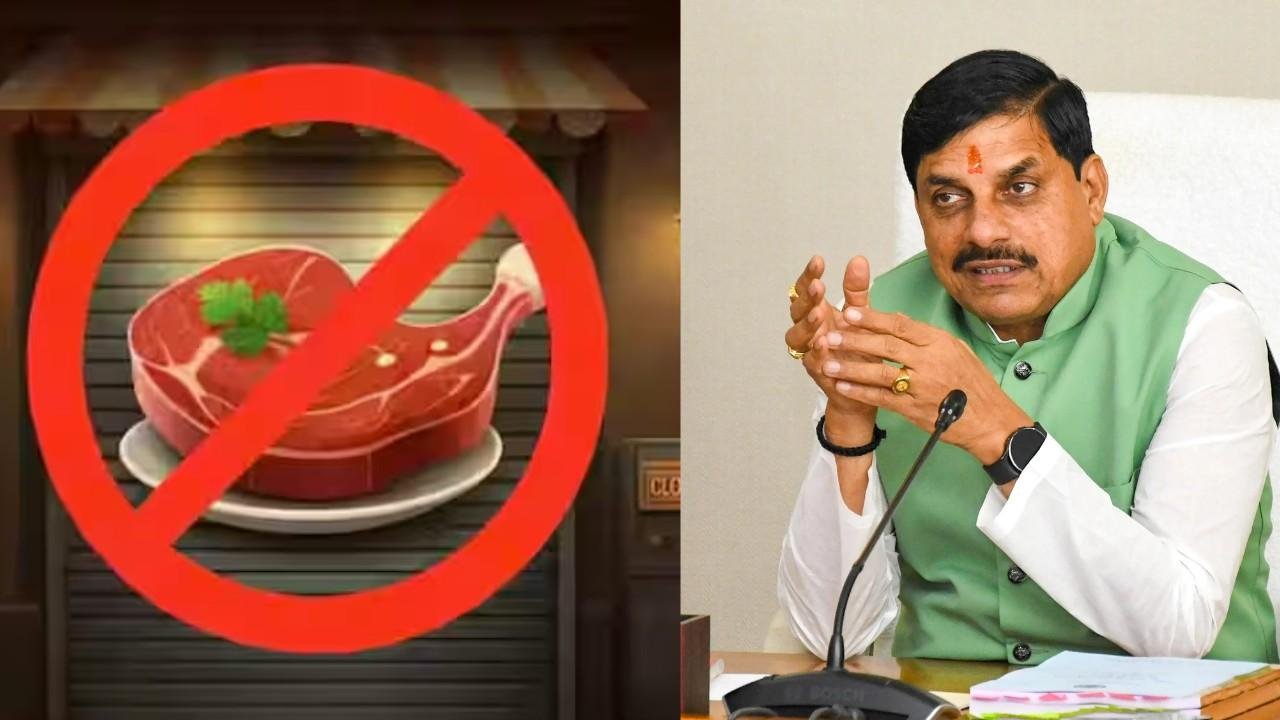 मांस विक्रय प्रतिबंधित