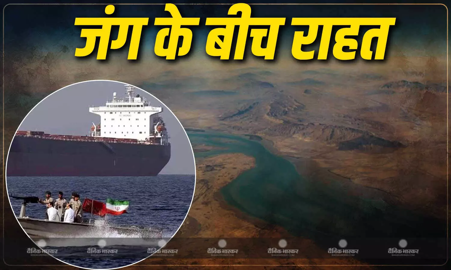 Hormuz Strait Crisis: