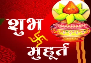 30 अप्रैल शुभ मुहूर्त