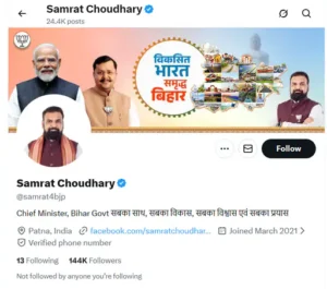 बिहार में नई सरकार: सम्राट चौधरी मुख्यमंत्री