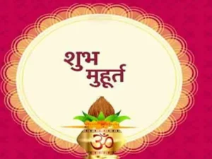 8 April Panchang: आज का पंचांग