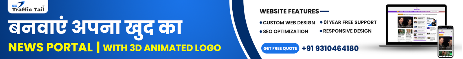 How to Bring Unique Traffic to a News Portal