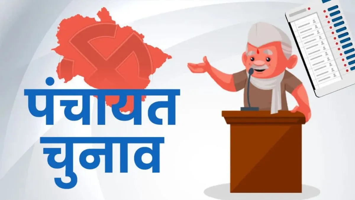 HP panchayat chunav: