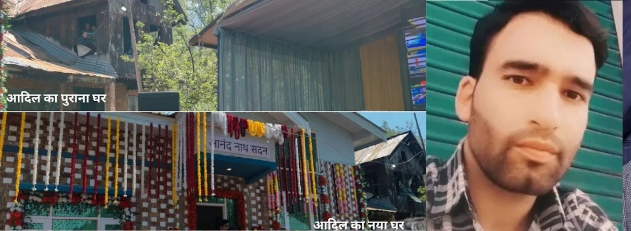 पहलगाम हमले का 1 साल, आदिल की बहादुरी