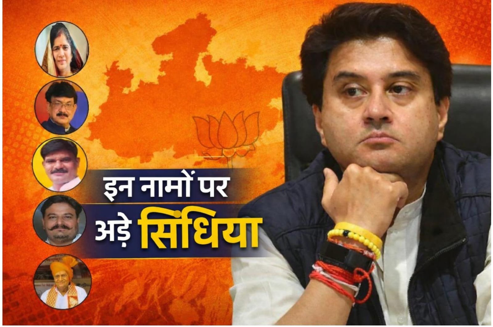 Mp Political Appointments: