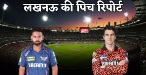 SRH vs LSG IPL Match: हैदराबाद बनाम लखनऊ आईपीएल मुकाबला