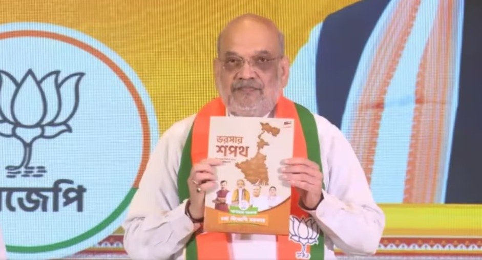 Bengal Election Live: अमित शाह ने जारी किया बीजेपी का भरोसा पत्र महिलाओं-युवाओं पर खास फोकस