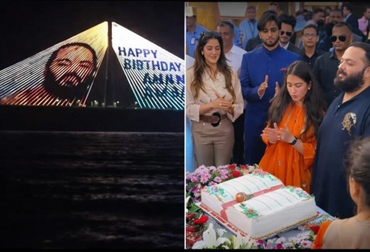 अनंत अंबानी के बर्थडे पर जामनगर में सितारों का मेला, मुंबई का वर्ली सी लिंक भी हुआ रोशन