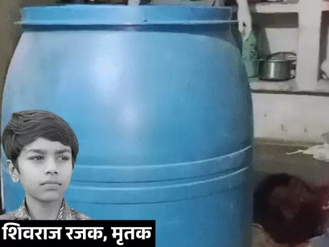Satna Boy Murder Blue Drum Found Body