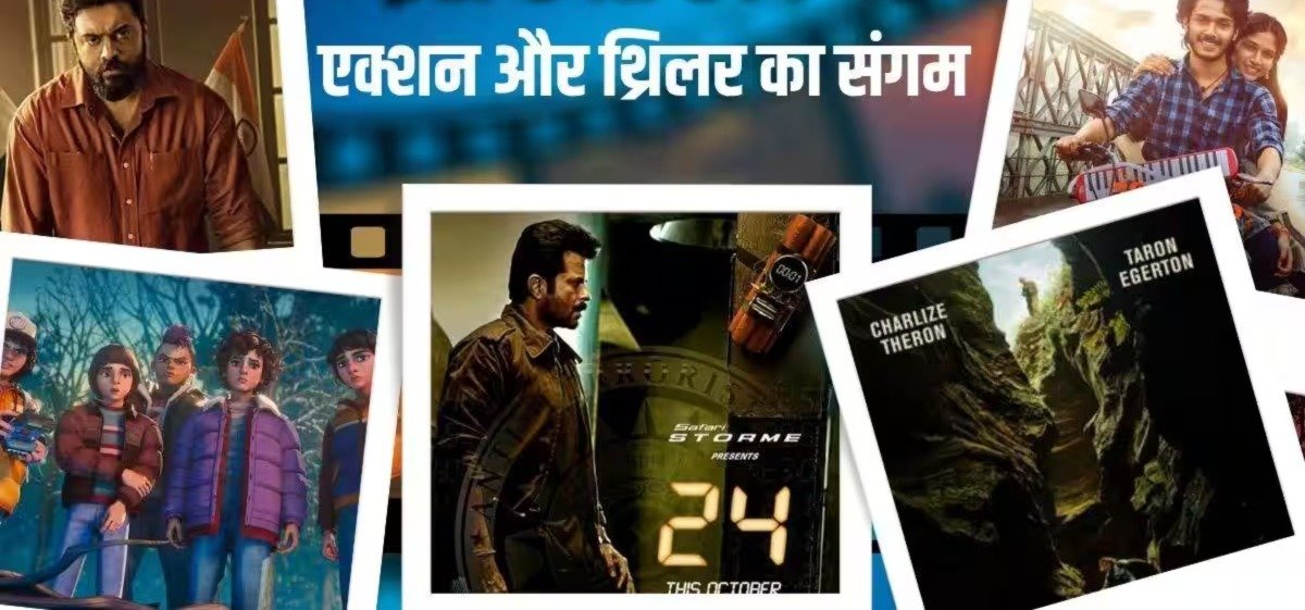 इस वीकेंड एंटरटेनमेंट का फुल डोज