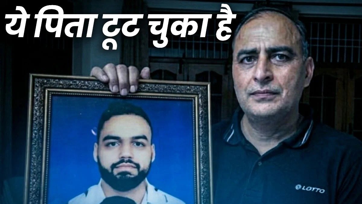 लेफ्टिनेंट विनय नरवाल की याद में पिता का छलका दर्द