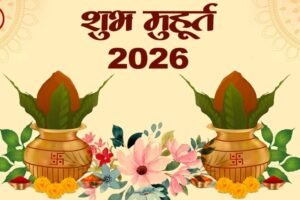 26 April Panchang: 26 अप्रैल का पंचांग: शुभ मुहूर्त और राहुकाल