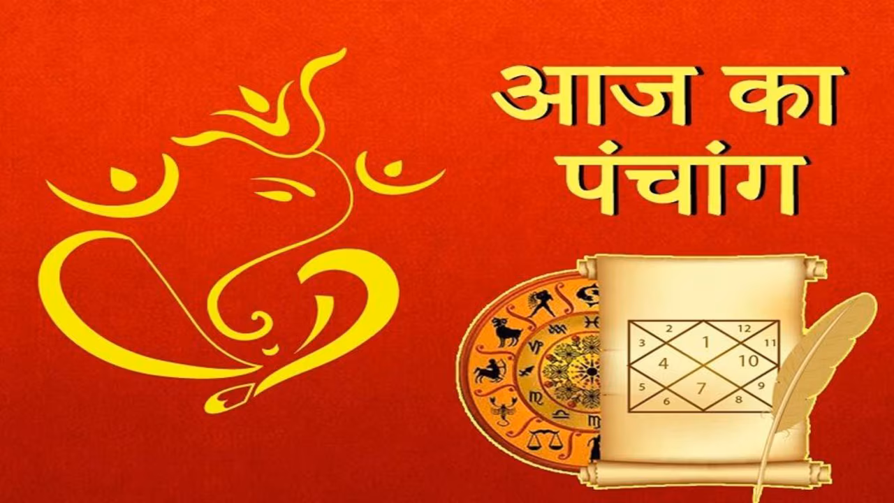 18 अप्रैल का पंचांग