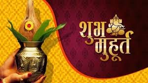 6 April Panchang: शुभ मुहूर्त और राहुकाल