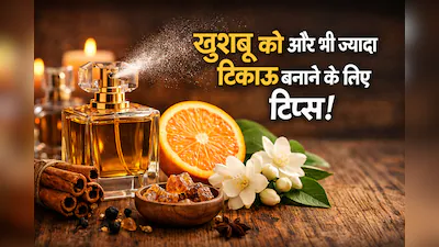 Long Lasting Fragrance: