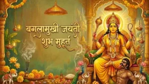 Baglamukhi Ashtami 2026: बगलामुखी अष्टमी 2026 का पावन महत्व